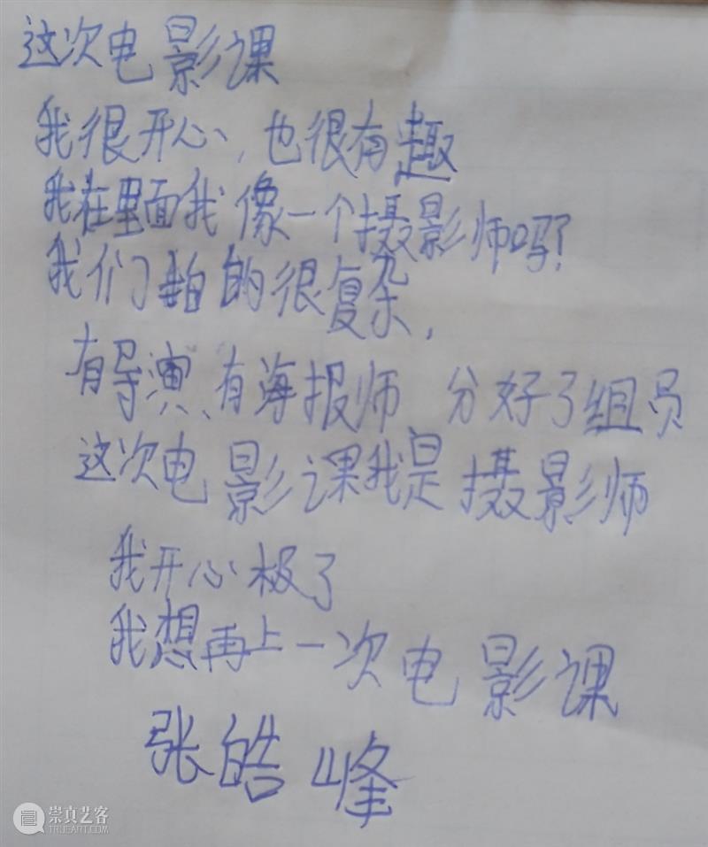 艺术公益 | 由大南坡的孩子们自导、自拍、自己剪辑的人生第一部影像作品,会是什么样子? 视频资讯 BCAF 孩子们 人生 影像 作品 大南坡 艺术 样子 公益 海报 马仕睿大南坡 崇真艺客